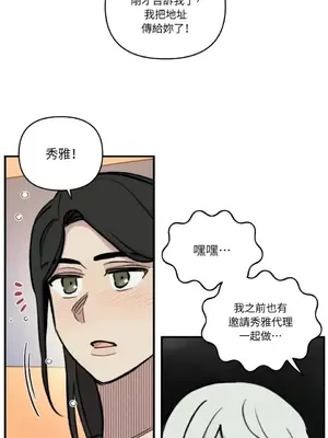 需要力量的事情，都交給我吧！ 1-81話_A022042