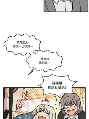 需要力量的事情，都交給我吧！ 1-81話_A022043