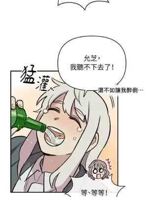 需要力量的事情，都交給我吧！ 1-81話_A022044