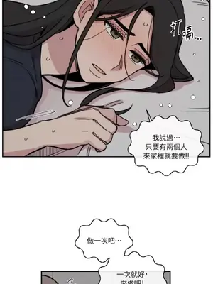 需要力量的事情，都交給我吧！ 1-81話_A023008