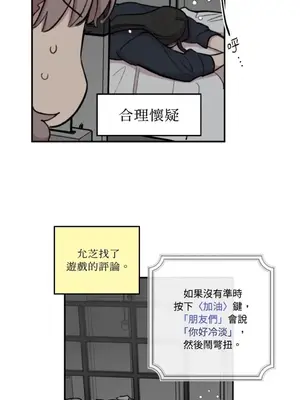 需要力量的事情，都交給我吧！ 1-81話_A023023