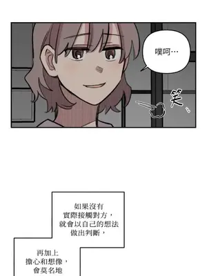 需要力量的事情，都交給我吧！ 1-81話_A023030