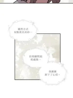 需要力量的事情，都交給我吧！ 1-81話_A023031