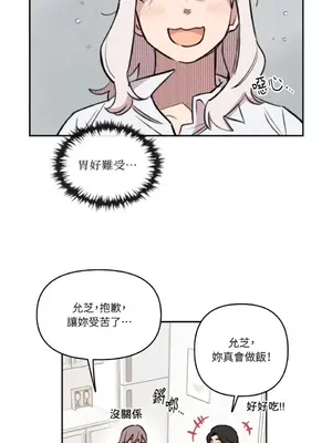 需要力量的事情，都交給我吧！ 1-81話_A023034