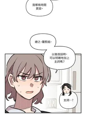 需要力量的事情，都交給我吧！ 1-81話_A023035