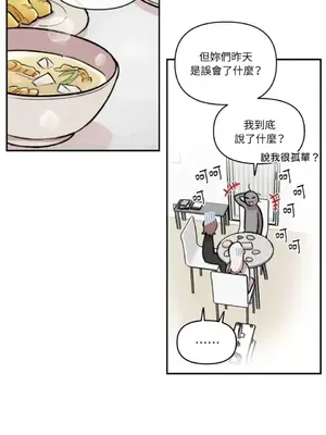 需要力量的事情，都交給我吧！ 1-81話_A023037