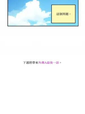 需要力量的事情，都交給我吧！ 1-81話_A023043