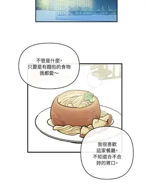 需要力量的事情，都交給我吧！ 1-81話_A024002