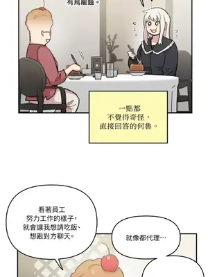 需要力量的事情，都交給我吧！ 1-81話_A024003