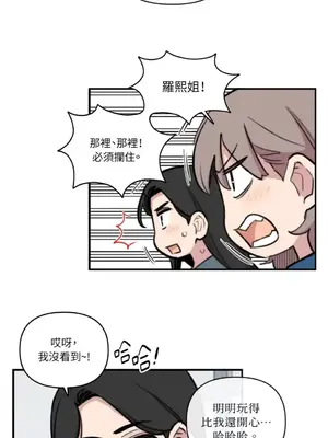 需要力量的事情，都交給我吧！ 1-81話_A024008