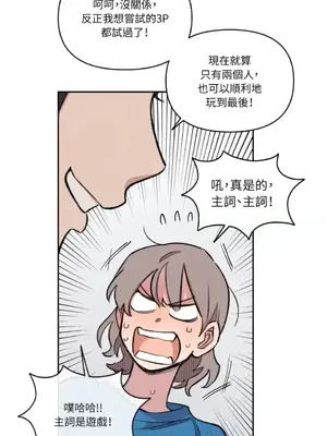 需要力量的事情，都交給我吧！ 1-81話_A024010