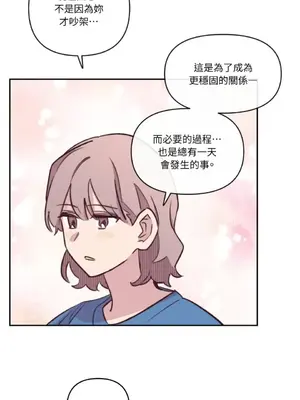 需要力量的事情，都交給我吧！ 1-81話_A024018