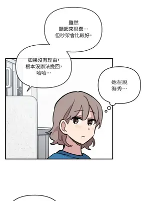 需要力量的事情，都交給我吧！ 1-81話_A024019
