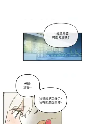 需要力量的事情，都交給我吧！ 1-81話_A024023
