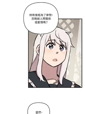 需要力量的事情，都交給我吧！ 1-81話_A024024