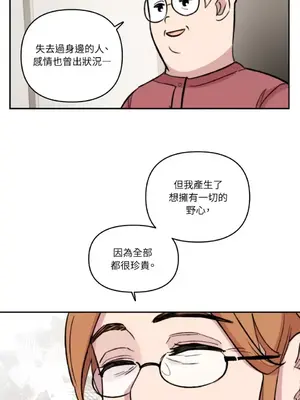 需要力量的事情，都交給我吧！ 1-81話_A024025