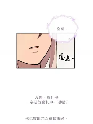 需要力量的事情，都交給我吧！ 1-81話_A024026