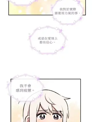 需要力量的事情，都交給我吧！ 1-81話_A024028