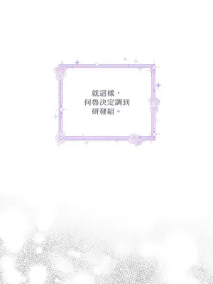 需要力量的事情，都交給我吧！ 1-81話_A024029