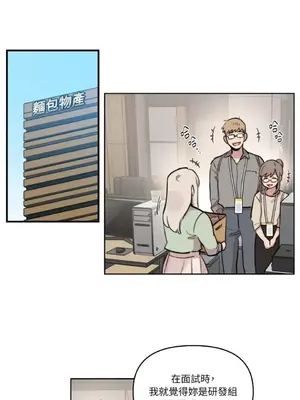 需要力量的事情，都交給我吧！ 1-81話_A024030