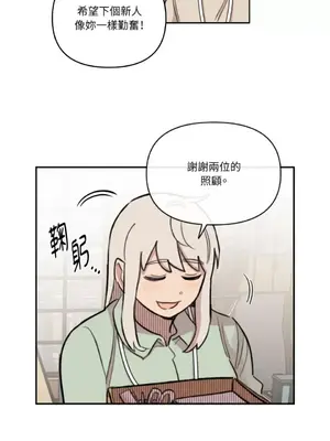 需要力量的事情，都交給我吧！ 1-81話_A024031