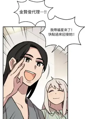 需要力量的事情，都交給我吧！ 1-81話_A024035