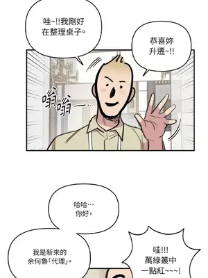 需要力量的事情，都交給我吧！ 1-81話_A024036