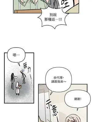 需要力量的事情，都交給我吧！ 1-81話_A024037