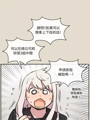 需要力量的事情，都交給我吧！ 1-81話_A024041