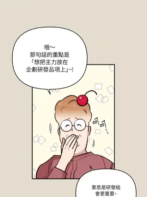 需要力量的事情，都交給我吧！ 1-81話_A024044