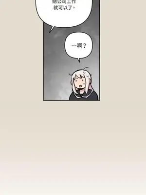 需要力量的事情，都交給我吧！ 1-81話_A024045