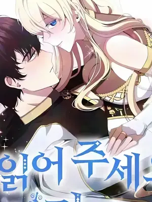 蹂躪我吧，聖騎士 1-5話[完結]