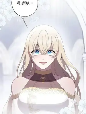 蹂躪我吧，聖騎士 1-5話[完結]_000001