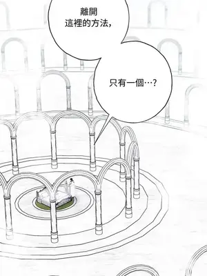 蹂躪我吧，聖騎士 1-5話[完結]_000002