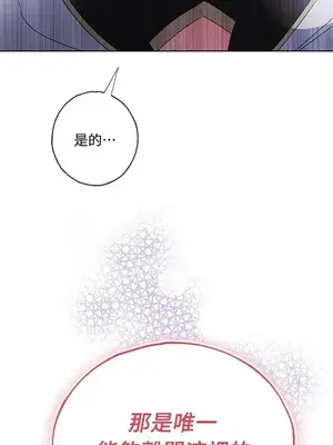 蹂躪我吧，聖騎士 1-5話[完結]_000004