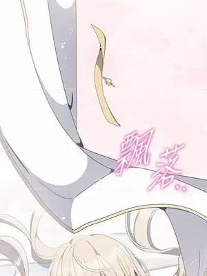 蹂躪我吧，聖騎士 1-5話[完結]_000010