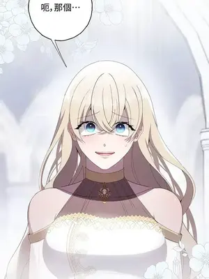 蹂躪我吧，聖騎士 1-5話[完結]_001001