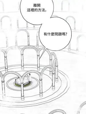 蹂躪我吧，聖騎士 1-5話[完結]_001002