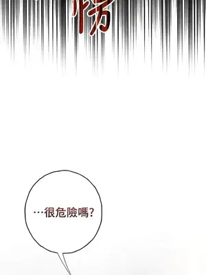 蹂躪我吧，聖騎士 1-5話[完結]_001005