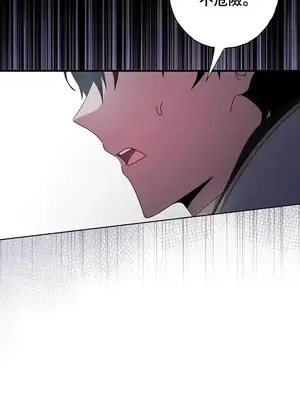 蹂躪我吧，聖騎士 1-5話[完結]_001006