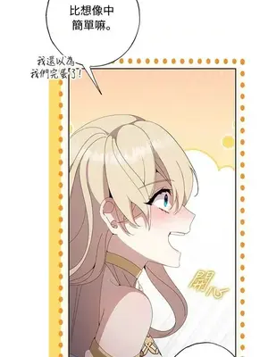 蹂躪我吧，聖騎士 1-5話[完結]_001009