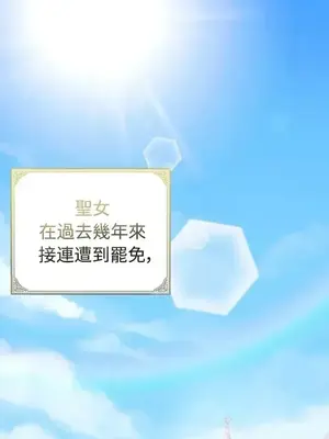 蹂躪我吧，聖騎士 1-5話[完結]_001015