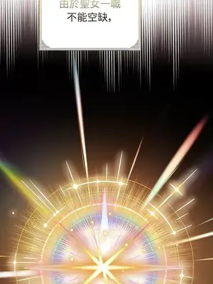 蹂躪我吧，聖騎士 1-5話[完結]_001016