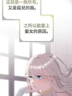 蹂躪我吧，聖騎士 1-5話[完結]_001017