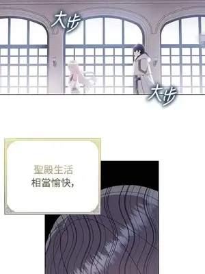 蹂躪我吧，聖騎士 1-5話[完結]_001018