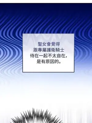 蹂躪我吧，聖騎士 1-5話[完結]_001022