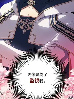 蹂躪我吧，聖騎士 1-5話[完結]_001023