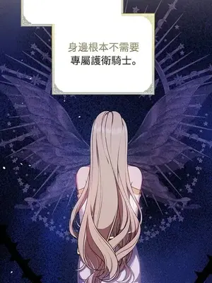 蹂躪我吧，聖騎士 1-5話[完結]_001024