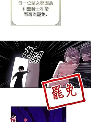 蹂躪我吧，聖騎士 1-5話[完結]_001025
