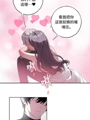 蹂躪我吧，聖騎士 1-5話[完結]_001026